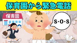 【たまごボーロ】再び保育園から緊急電話！やはり卵アレルギーかもしれません【生後9ヶ月】