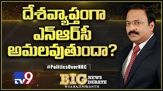 Big News Big Debate : దేశ వ్యాప్తంగా NRC ప్రక్రియ అమలవుతుందా...? - TV9