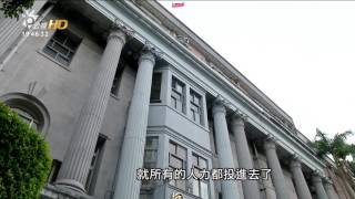 國史禁陸港澳 20160801公視晚間新聞