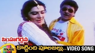 Simha Garjana Telugu Movie | Kottindi Poola Jallu Music Video | Krishnam Raju | Surabhi