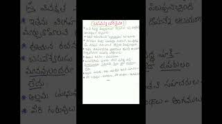 About Basavanna virashaivism in telugu