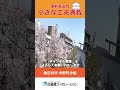 【協和コーポレーション春日井市中野分譲①】工夫が満載！三階建てのおうちをご紹介します