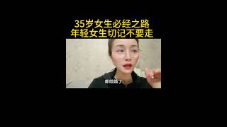 35岁女生的必剩之路#苏州同城相亲。#同城相亲脱单 #征婚脱单 #单身求脱单 #相亲 #交友脱单4