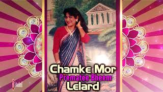 Prematee Bheem - Chamke Mor Lelard ((( Classic )))