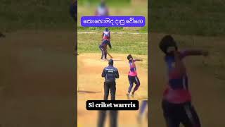 කොහොමද දාපු වේගෙ💥 #slccricket #cricketleague #cricketlover #panadura #slpl #ipl #iplcricket