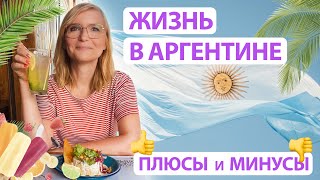 Pros and cons of living in Argentina