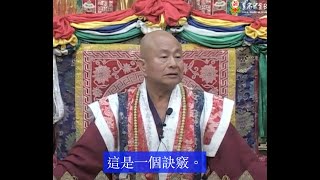 20130928聖尊蓮生活佛盧勝彥開講「大圓滿九次第法」－TBSN高清中文字幕版