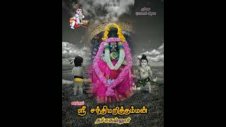 தச்சநல்லூர் ஸ்ரீ சந்திமறித்தம்மன் திருக்கோவில்🙏 | Thachanallur #சந்திமறித்தம்மன் #amman