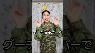 【陸上自衛隊】自衛官保育士に鋭い指摘をする将来有望な保育園児　＃Shorts