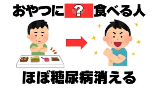 日常で使える厳選雑学【裏技】