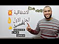 الاشتقاقية |الجزء الاول بالتفصيل