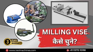 Milling Machine (M1TR) - मिलिंग वाइस कैसे चुनें?- BANKA- Call 7046811811