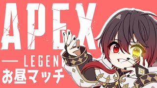 【#Apex/ランク】お昼寝のお供でどうですか？【新人Vtuber/ディム・アウェイク】