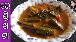 ଚଟପଟା ଭେଣ୍ଡି ଖଟା|odia bhendi khata|chatpata bhindi|lady's finger with tangi mustard gravy|