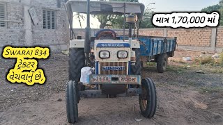 Swaraj 834 ટ્રેકટર વેચાવ છે, | ☎️ માલિક નો નંબર:-9909308808 | Second Hand Tractor Sell, Swaraj 834