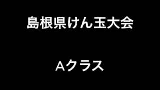 島根県けん玉道選手権大会　Aクラスの技