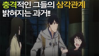 자신의 어제에 대한 집착? 후회? 극복!! - 예스터데이를 노래하며  [애니소개,추천][청년만화, 연애]