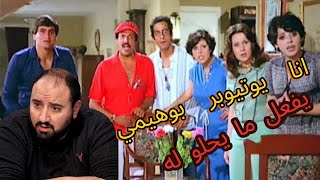 متركزش - اخطاء فيلم يارب ولد 😊😊