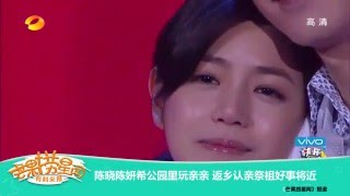 《芒果捞星闻》 Mango Star News: 陈晓陈妍希公园里玩亲亲 返乡认亲祭祖好事将近【芒果TV官方版】