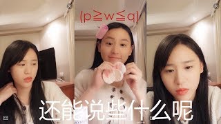 【肖钱】这是一个严su的直播 180106口袋直播肖钱cut