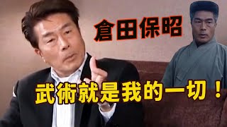 倉田保昭：香港動作片里的第一個日本演員，動作不輸李連杰，一人頂十個成龍，一身集結空手道，合氣道和柔道的高手，七十的倉拍打戲堅持親身上陣，稱武術就是自己的一切