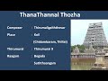 thiruvisaippa திருவிசைப்பா thanathannal thozha தனதன்நல் தோழா thirumuraichelvar k.r. eswaran