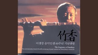 소금독주-상주함창 (연밥 따는 노래)