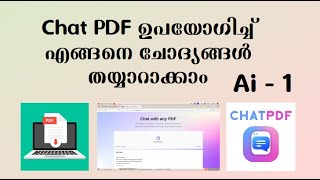 How to create Questions using Chat PDF. Chat PDF ഉപയോഗിച്ച് എങ്ങനെ ചോദ്യങ്ങൾ തയ്യാറാക്കാം