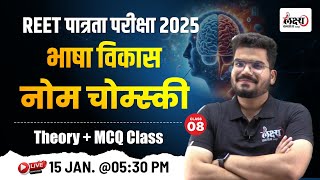 REET Psychology Class | Psychology : भाषा विकास नोम चोम्स्की | REET Pre Manovigyan Classes |#08