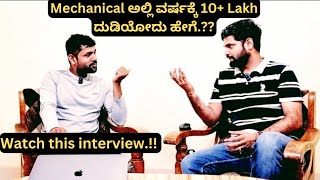 Step by step 10 ಲಕ್ಷ ವರ್ಷಕ್ಕೆ ಗಳಿಸುವುದು ಹೇಗೆ | Interview with Mechanical HR