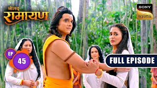 Kaikeyi ने Shri Ram से मांगी क्षमा | Shrimad Ramayan - Ep 45 | Full Episode