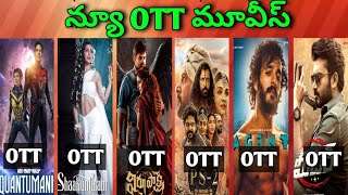 Virupaksha OTT| Ponniyin selvan-2 OTT| Confirmed upcoming OTT Telugu movies