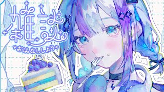 【スパチャ読み/歌枠】1枠読み終わるたびに1曲【音ノ乃のの】