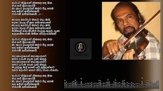 ආවාට තිබුනත් නිසසල සඳ මත- නිමල් ගුණසේකර | Awata thibunath Lyrics| Nimal Gunasekara