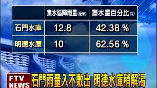 鋒面影響 週四清明雨紛紛－民視新聞