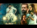 2024 Prthviraj  New movie |  Action |  mass Thriller |  malayalam  | full movie  |  HD