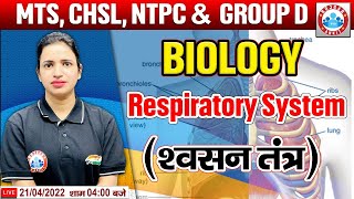 Biology : Respiratory System | श्वसन तंत्र, Biology For Group D/CHSL/MTS/CGL, Science By Bhawna Mam