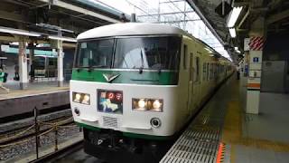 218・180915１８５系Ａ８編成特急踊り子１１７号伊豆急下田行・東京発車