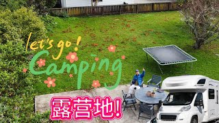 民宿露营地! 园林风景大草原空气清新 Good Camping ground