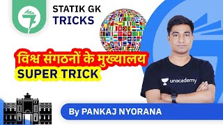 7-Minute GK Tricks | विश्व संगठनों के मुख्यालय | By Pankaj Nyorana