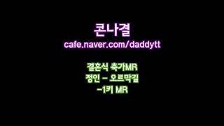 [축가MR]정인 - 오르막길(-1키 피아노 MR)