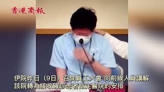 急症室迫爆 伊院前線醫生壓力爆煲落淚：同事呢個月捱得好辛苦