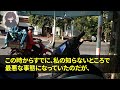 【スカッとする話】姉の出産祝いで実家に集まると夫「俺たちもそろそろ作ろうなw」私「え？もう作ったでしょ？その子、あなたの子よね」親戚一同「は？」全員ブチギレ