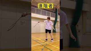 論羽毛球技術的差異性！？ #badminton #羽毛球