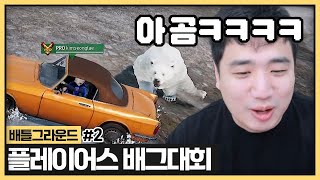 현프로들도 참가하는 플레이어스 대회에서 예능찍고 왔습니다 ㅣ 성태X박프로XDG98X성장 (2025.01.05)