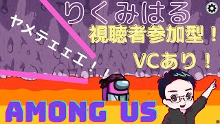 【AmongUs】2/17アモアスMOD(TOH)参加型→あひる人狼参加型【視聴者VC参加型】