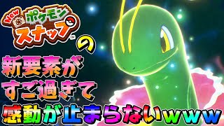 【神回】このポケモン知ってる人だいたい同世代【Newポケモンスナップ】【すとぷり】