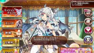 [千年戦争アイギス] 王子が名声召喚してみた Part.2