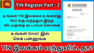 TIN Register Part 2 - TIN இலக்கம் வந்துவிட்டதா! முதலில் இதனை செய்ங்க