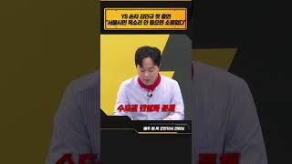 김포시 서울 편입, 판세 흔드나